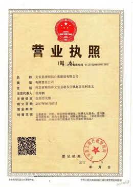 清颐园公墓资质