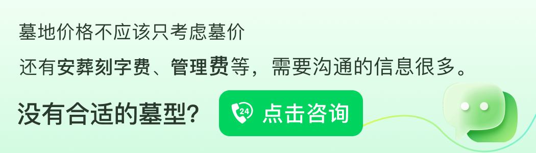 炎黄陵园